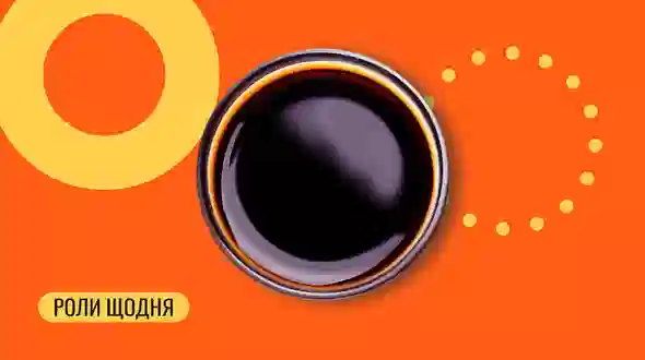 Блюдо Соевый соус 40 мл меню We Sushi Соевый соус 40 мл меню We Sushi