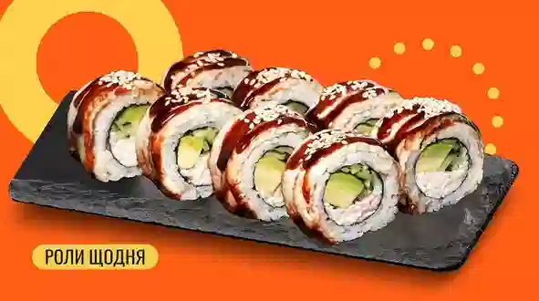 Страва Золотий Дракон меню We Sushi Золотий Дракон меню We Sushi