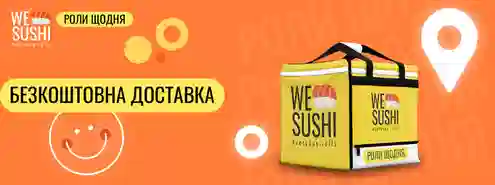 Безкоштовна доставка WE SUSHI