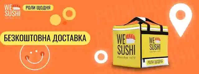 Безкоштовна доставка WE SUSHI
