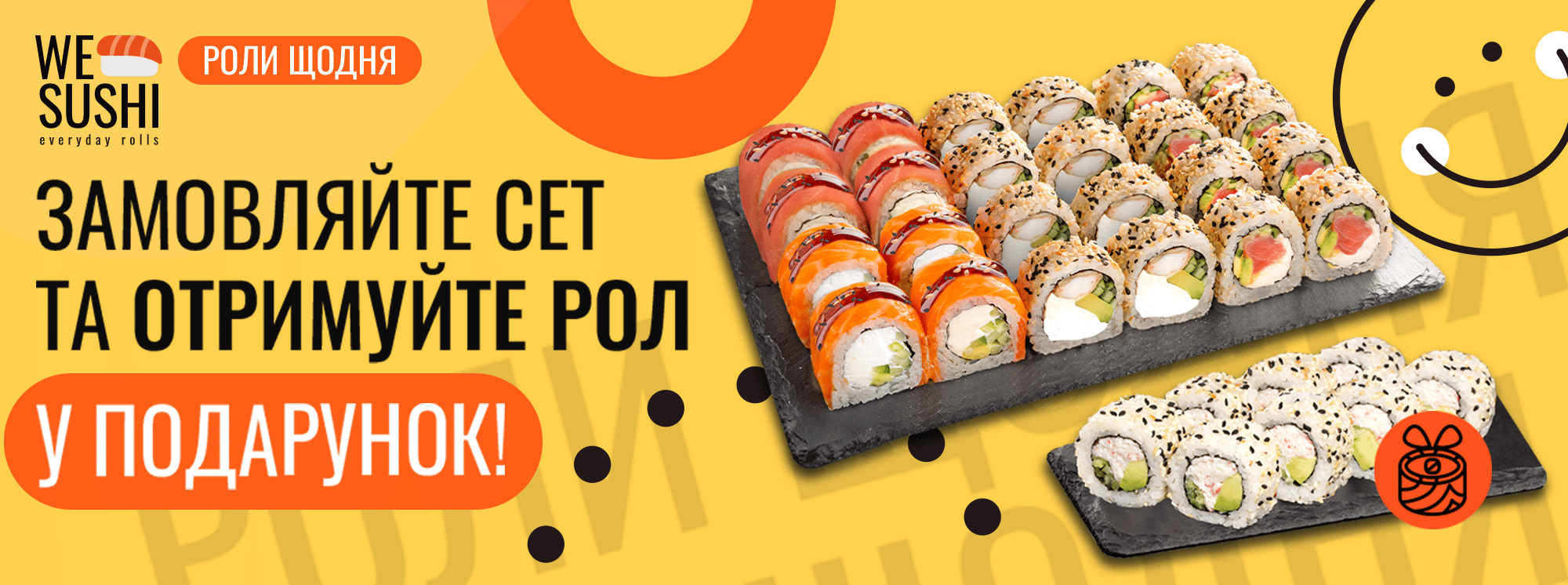 Доставка суши Днепр ᐈ Заказать вкусные суши на дом или офис | We