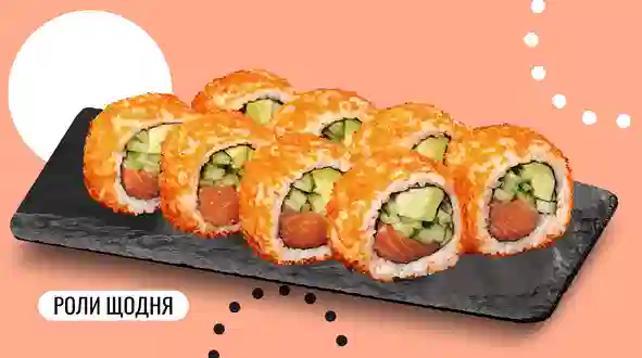 Страва Каліфорнія з лососем в ікрі меню We Sushi Каліфорнія з лососем в ікрі меню We Sushi